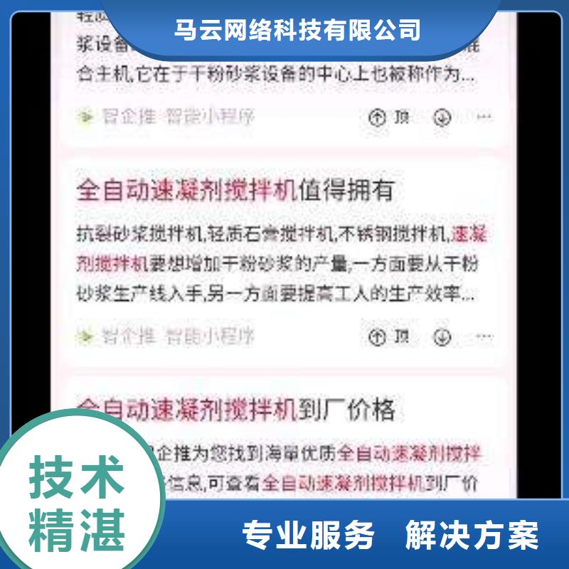 手机网络代运营实力商家