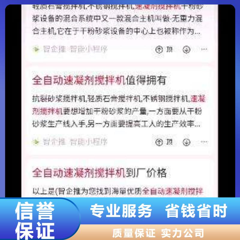 手机手机推广信誉良好