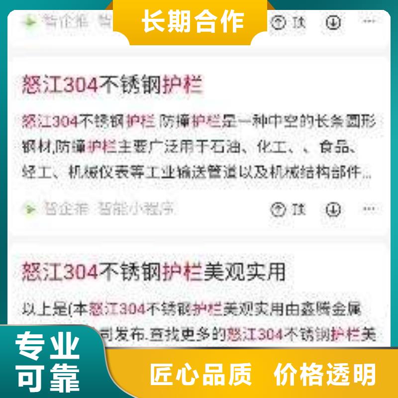 手机_网络推广靠谱商家