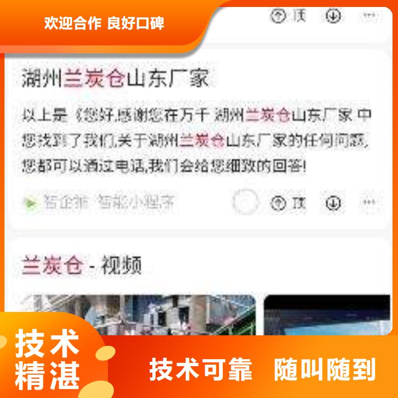 手机_网络推广靠谱商家