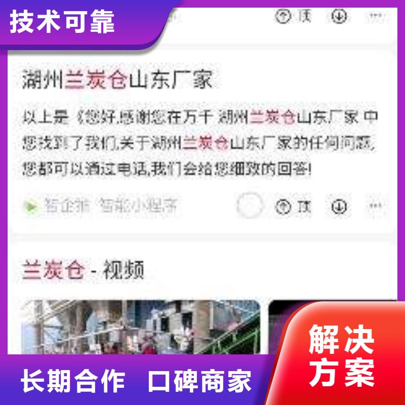 手机手机智能小程序值得信赖