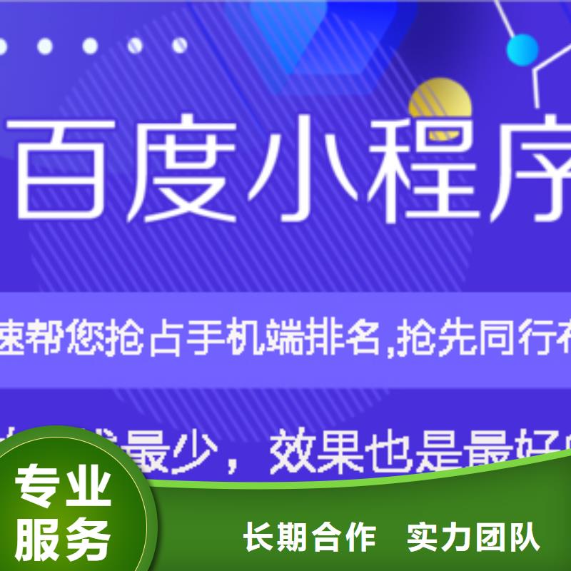 宁波周边手机百度【百度手机智能小程序】实力团队