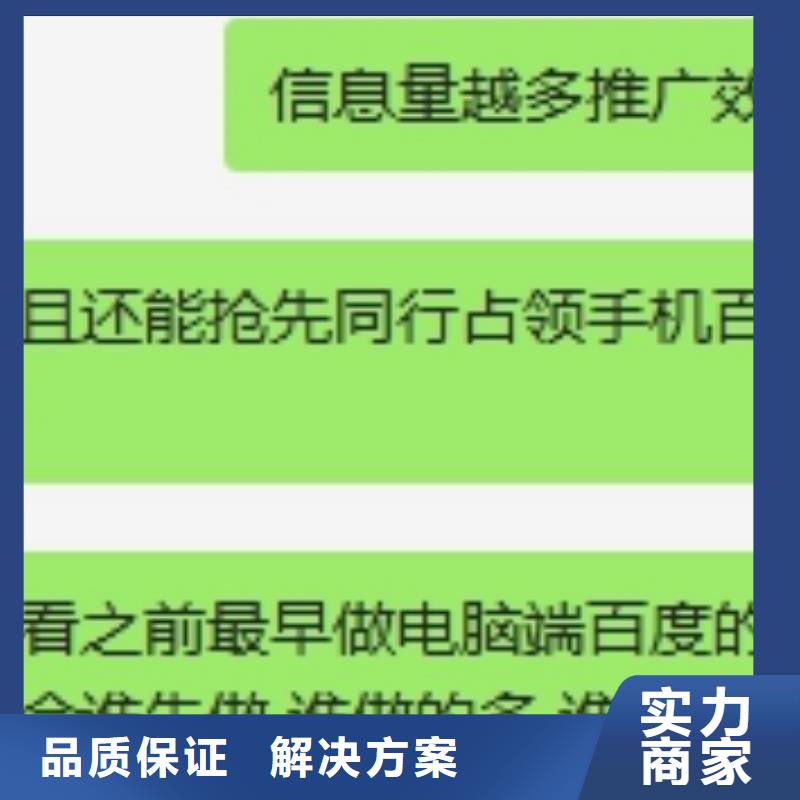 【手机百度】_网络代运营放心之选