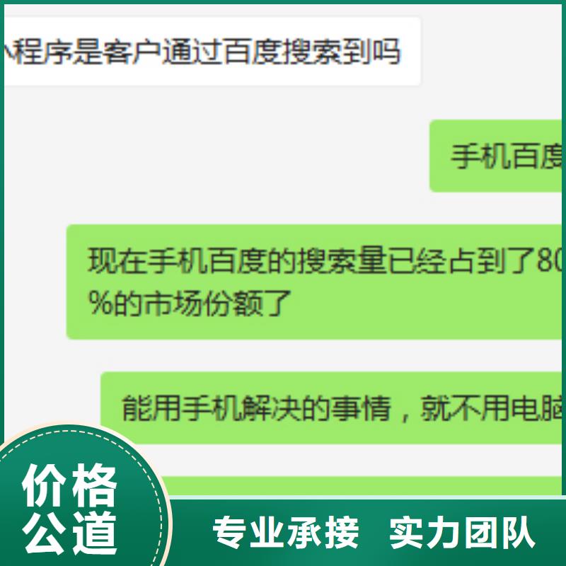 宁波优选手机百度【百度手机智能小程序】实力团队