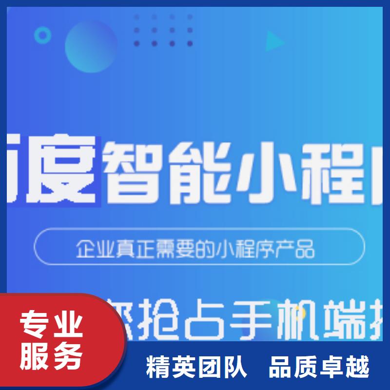 手机手机智能小程序服务周到