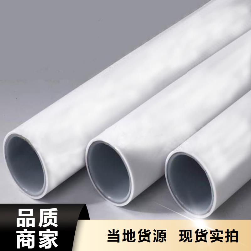 
psp钢塑复合钢管报价资讯