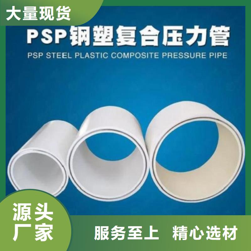 
DN150冷热水系统PSP管-
DN150冷热水系统PSP管实力强