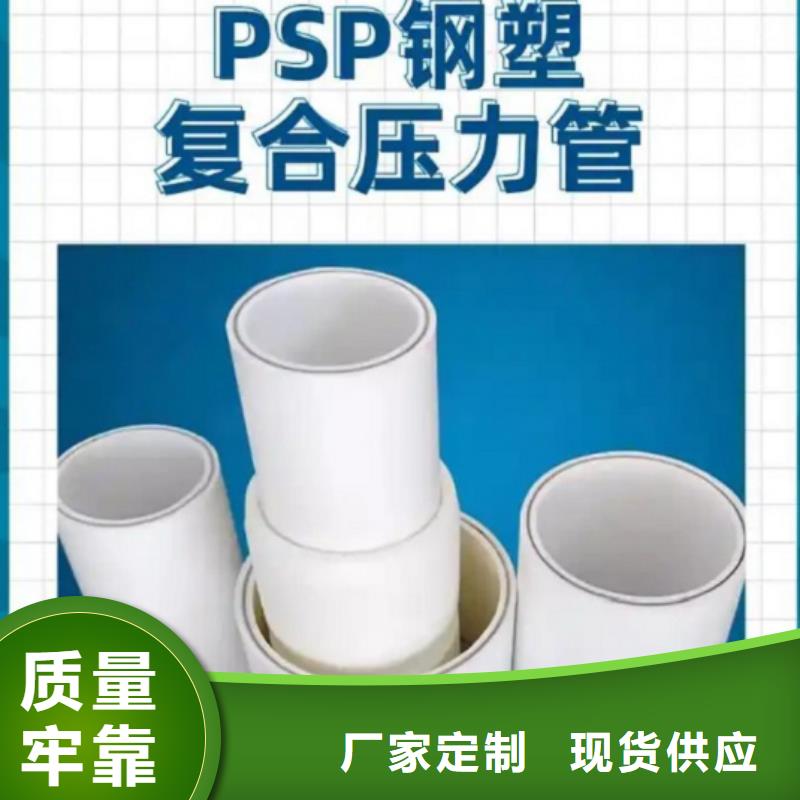 买
DN150冷热水系统PSP管注意事项