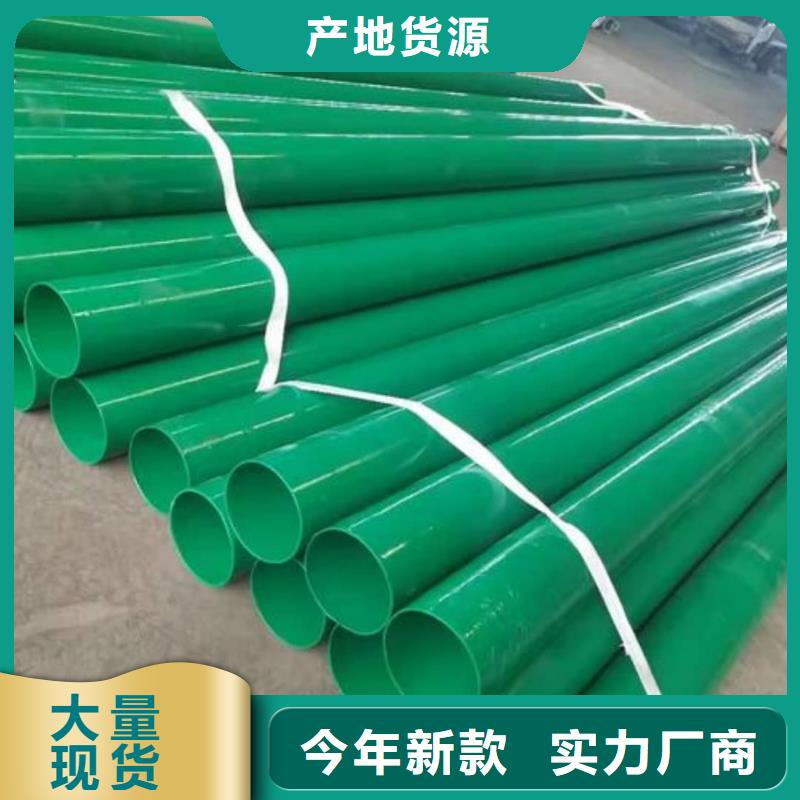  热浸塑保护钢制复合钢管设计合理