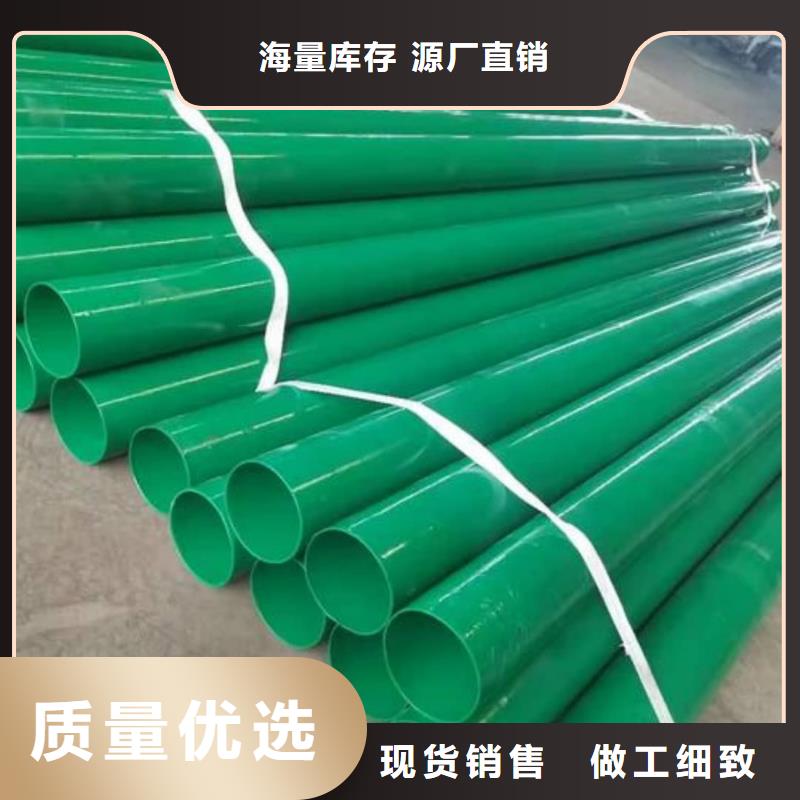 热浸塑保护钢制复合钢管总经销