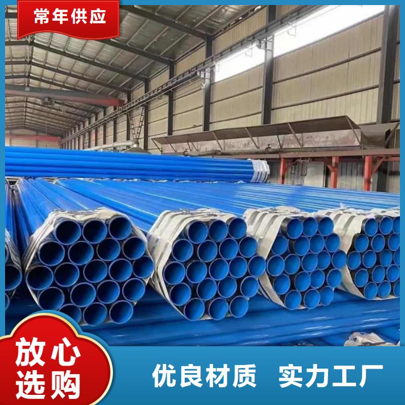 热浸塑保护钢钢管先考察在购买