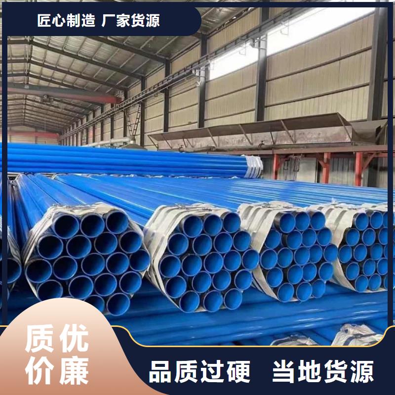 热浸塑保护钢制复合钢管【环氧树脂粉末EP内外涂塑钢管厂家】高标准高品质