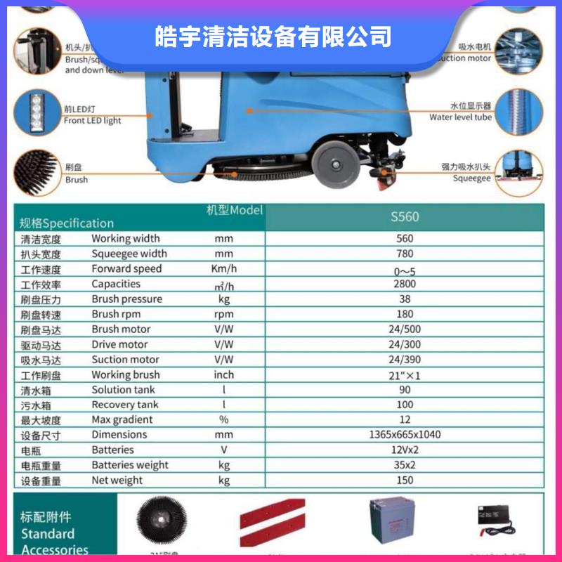洗地机工厂手推式洗地机诚信经营质量保证