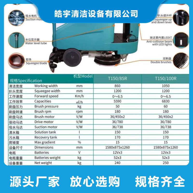 洗地机超市手推式洗地机实力见证