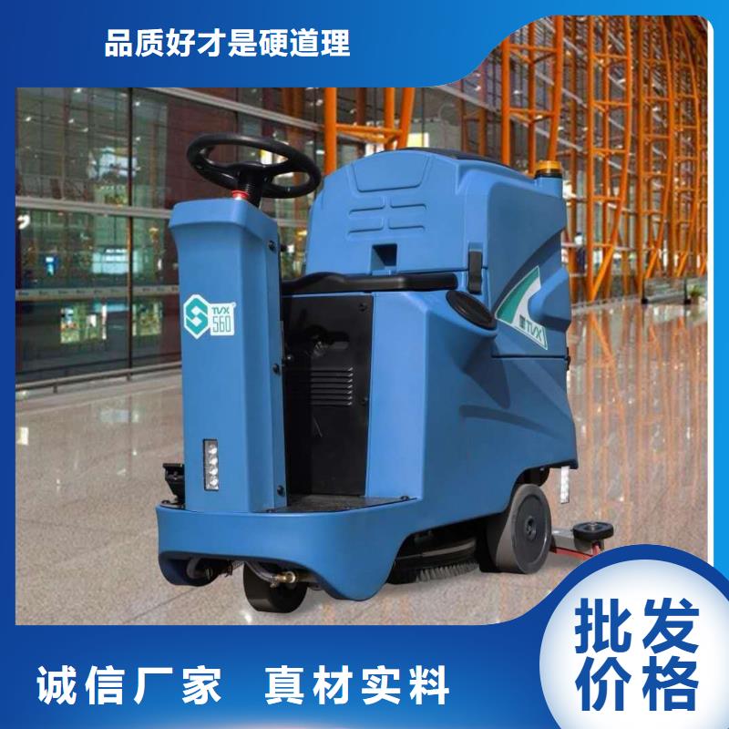 【洗地机】_物业保洁驾驶式洗地机全品类现货皓宇旅游景区扫地机