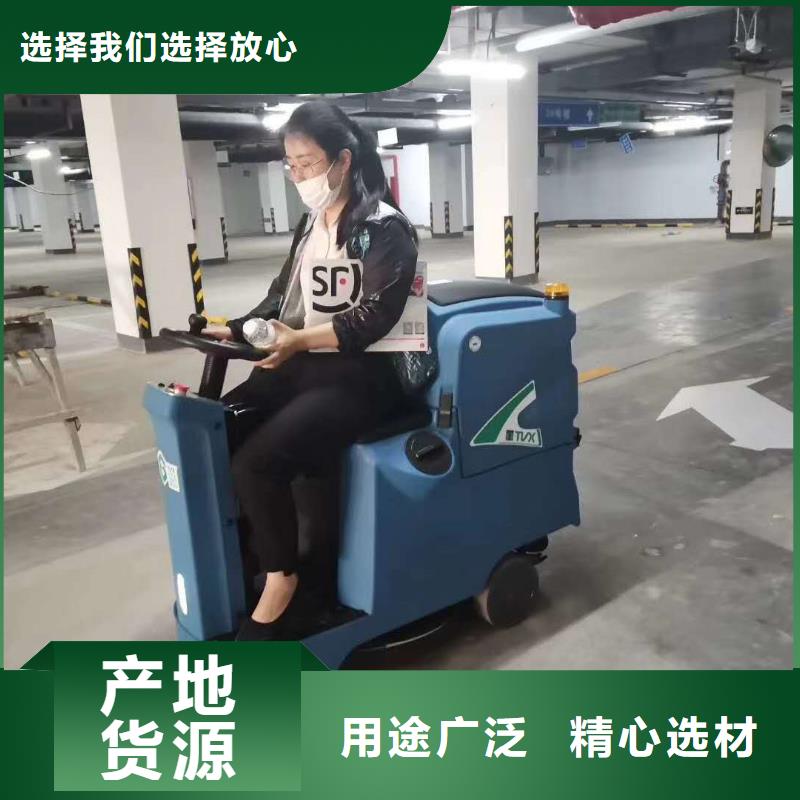 洗地机驾驶式扫地机专业生产厂家