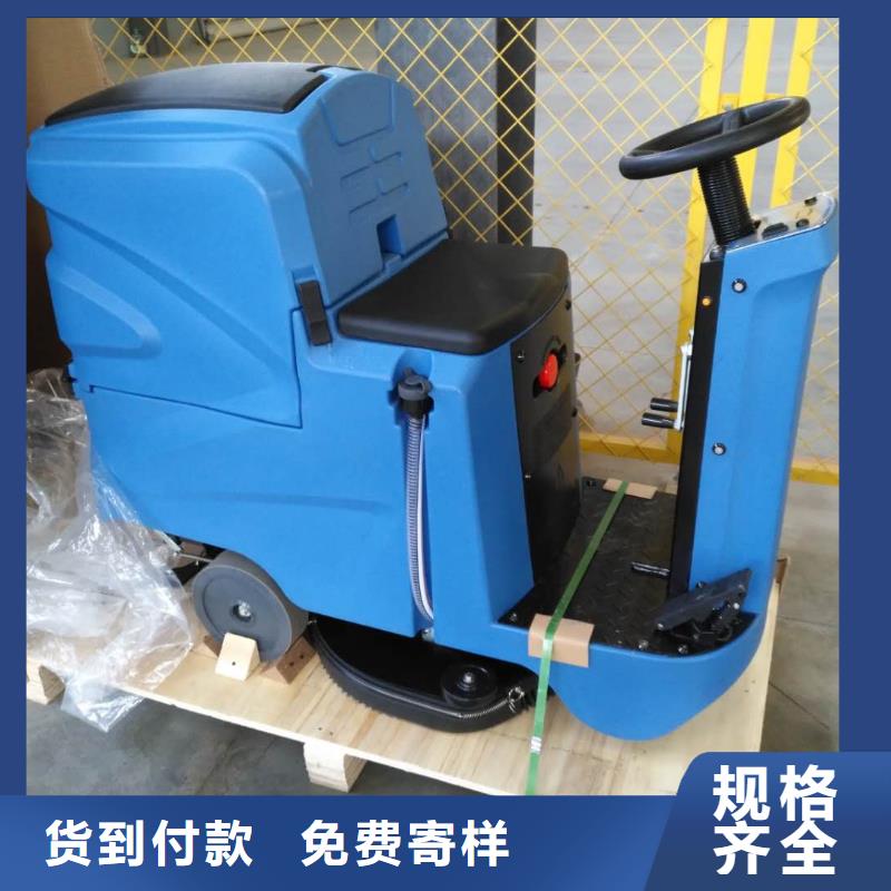 洗地机驾驶式扫地机一站式采购商家