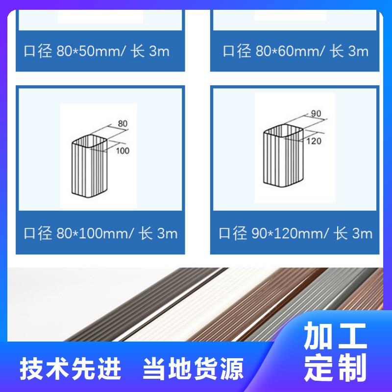 方形落水管彩铝方形落水管】