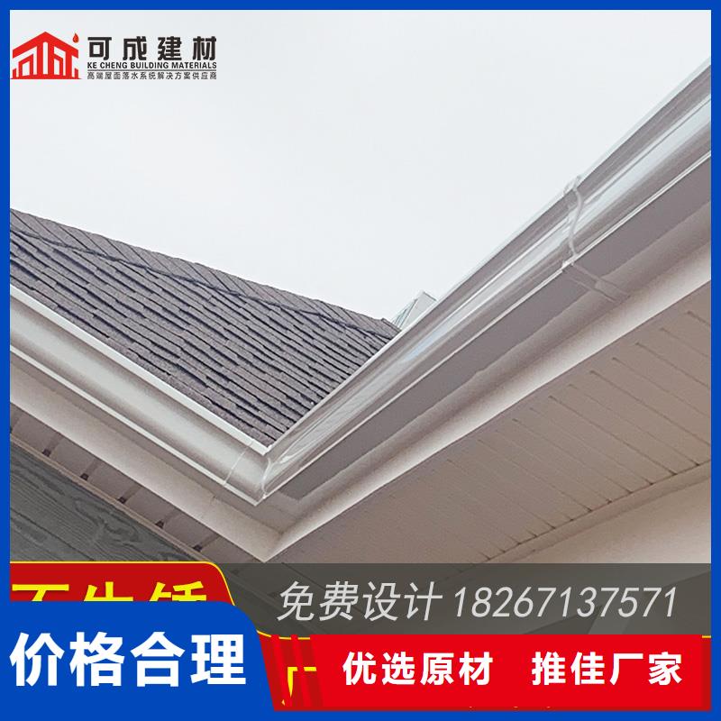 彩铝落水槽价格-2025今日价格