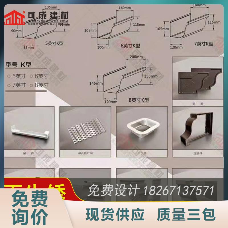 彩铝檐槽免费寄样-已更新2025