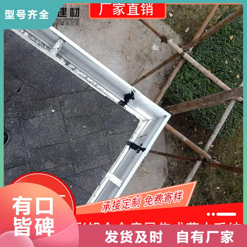 2025新价格##彩铝檐槽厂家##电话咨询