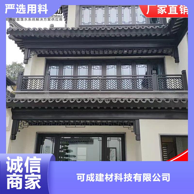 【 铝代木成品天沟规格型号全】-可发货到阳新|黄石港|宜昌|十堰|孝感|荆门|襄阳|荆州