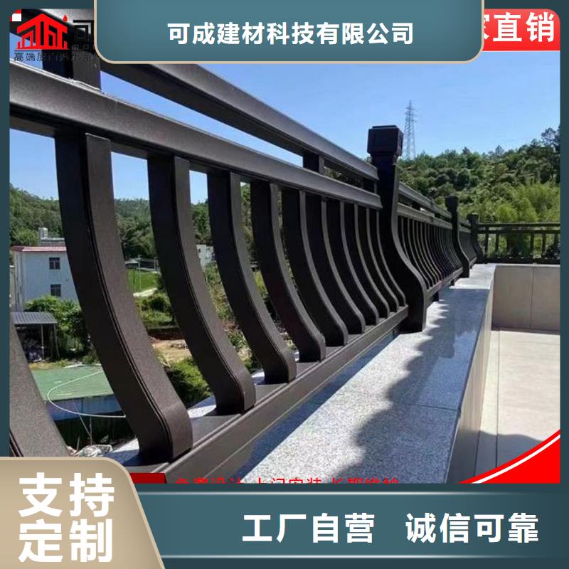 古建筑铝代木中式飞来椅