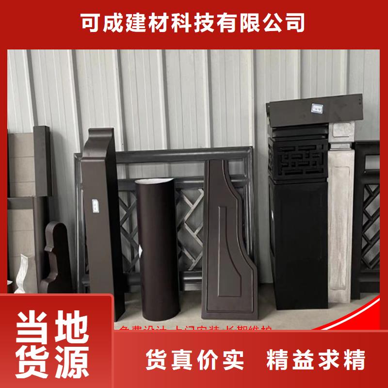 古建中式铝合金椽子、古建中式铝合金椽子厂家-欢迎新老客户来电咨询