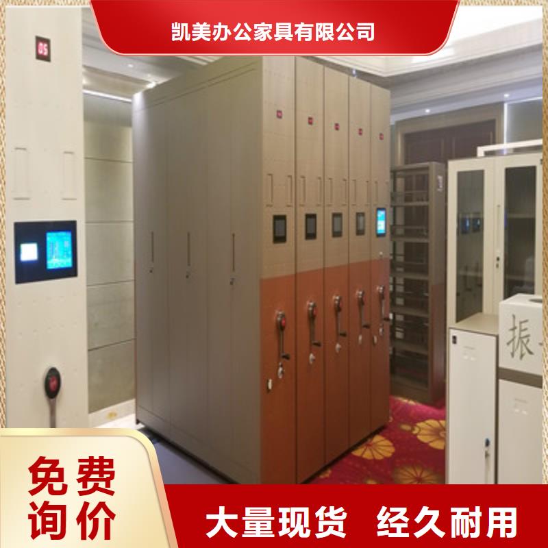 密集柜【手摇档案密集架】多年实力厂家凯美挂表密集柜