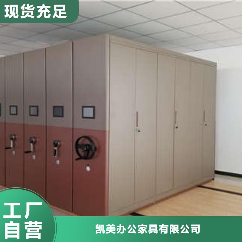 【密集柜】档案室电动密集架详细参数-凯美办公家具(阿坝市分公司)