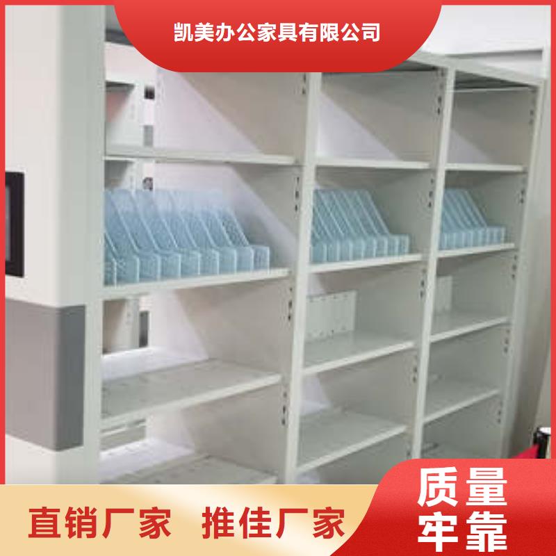 诚信遵守【凯美】移动智能档案柜