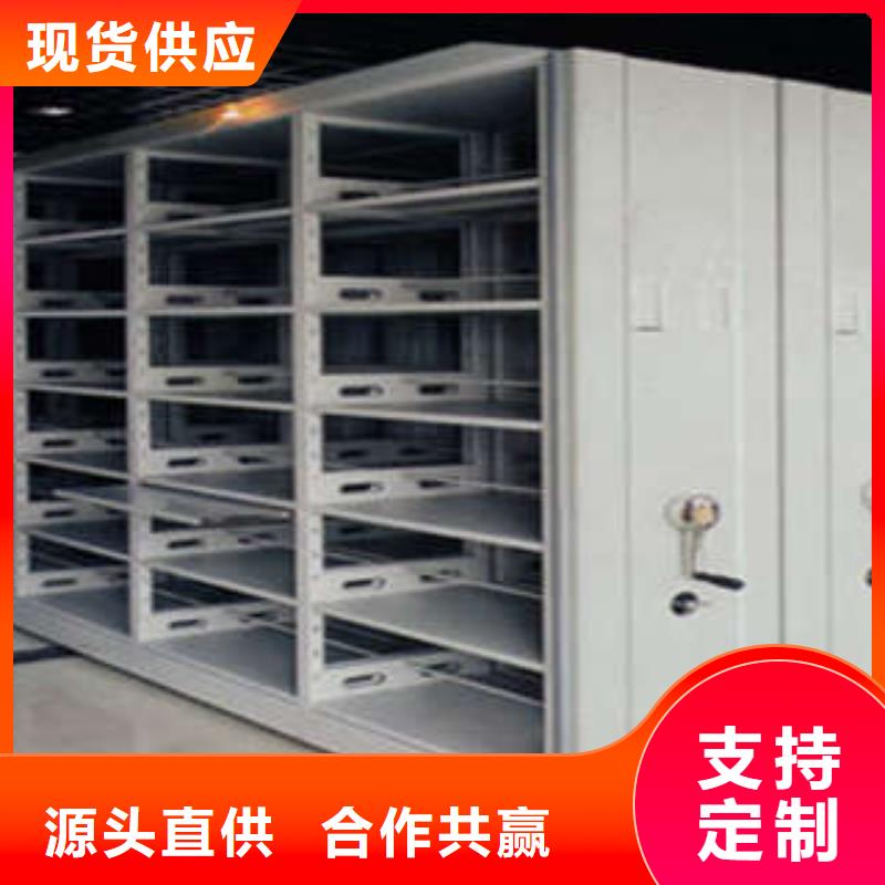 遵守守信【凯美】档案室密集档案架