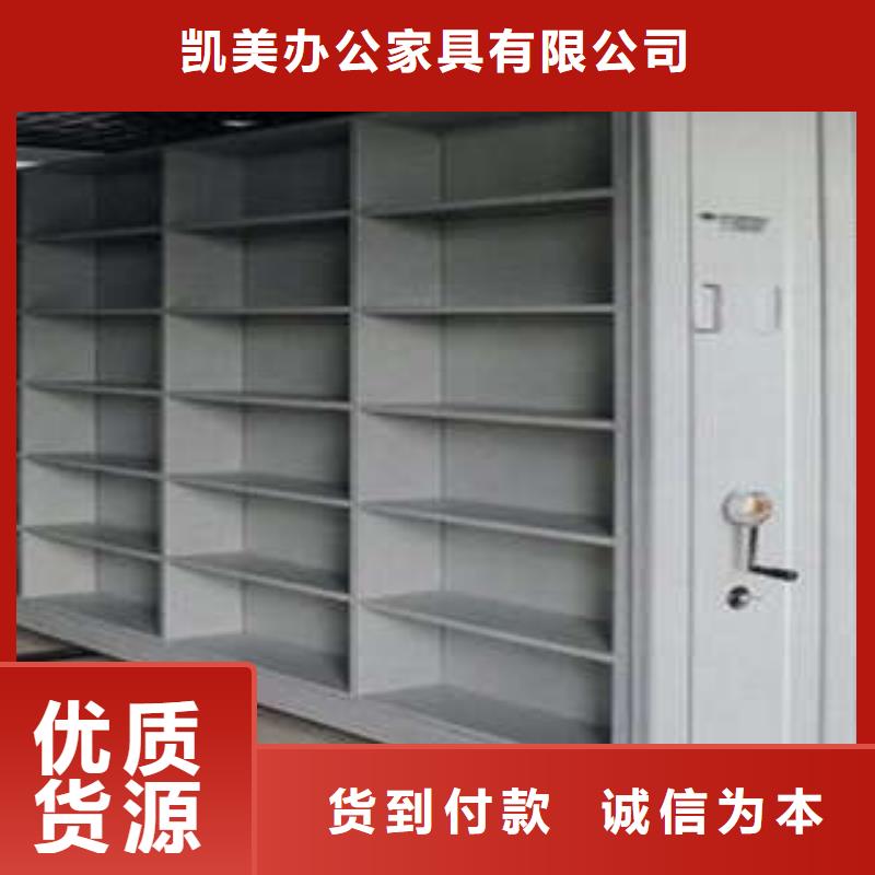 言必信果【凯美】三沙市图纸密集架
