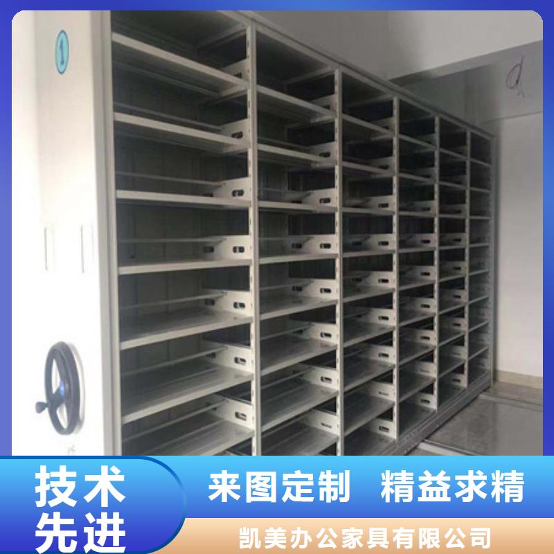 平等互利【凯美】万宁市档案室移动密集架