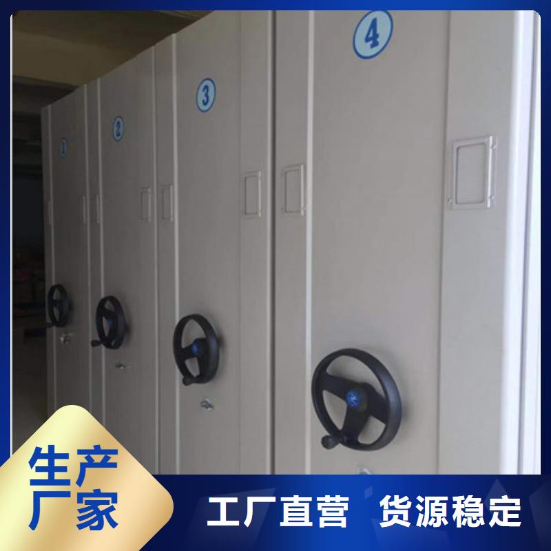 厂家销售档案密集架档案架密集款式新颖-您想要的我们都有