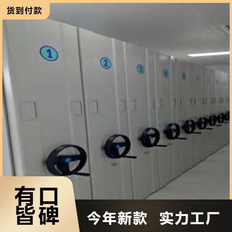 直列式档案密集架-购买省心