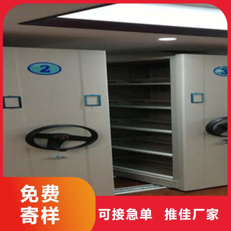 #档案库密集柜#-质优价廉