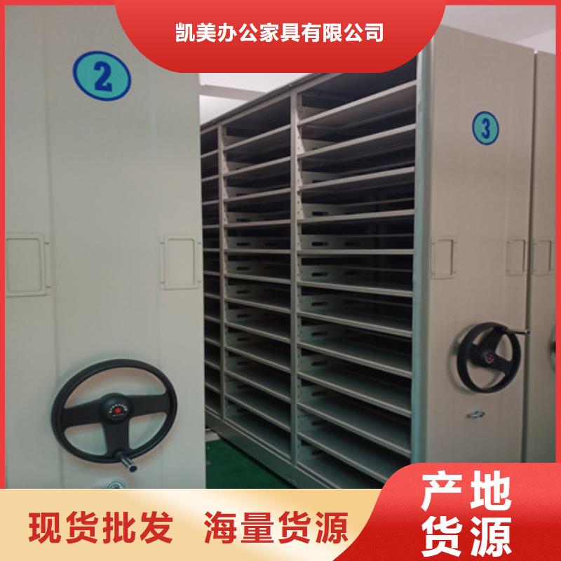 凯美样品密集架【 档案密集柜 移动档案柜质量无忧】云商赢企
