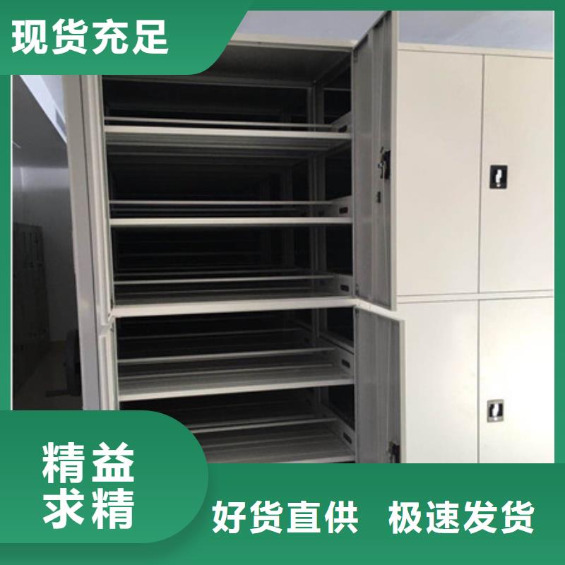 档案室电动密集架本地厂家放心购买