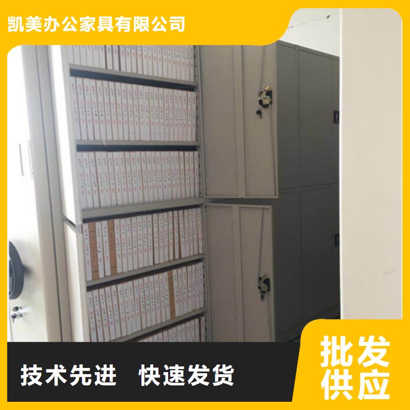 厂家加工【凯美】档案室移动密集架