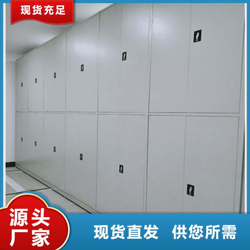 移动智能档案柜-信守承诺