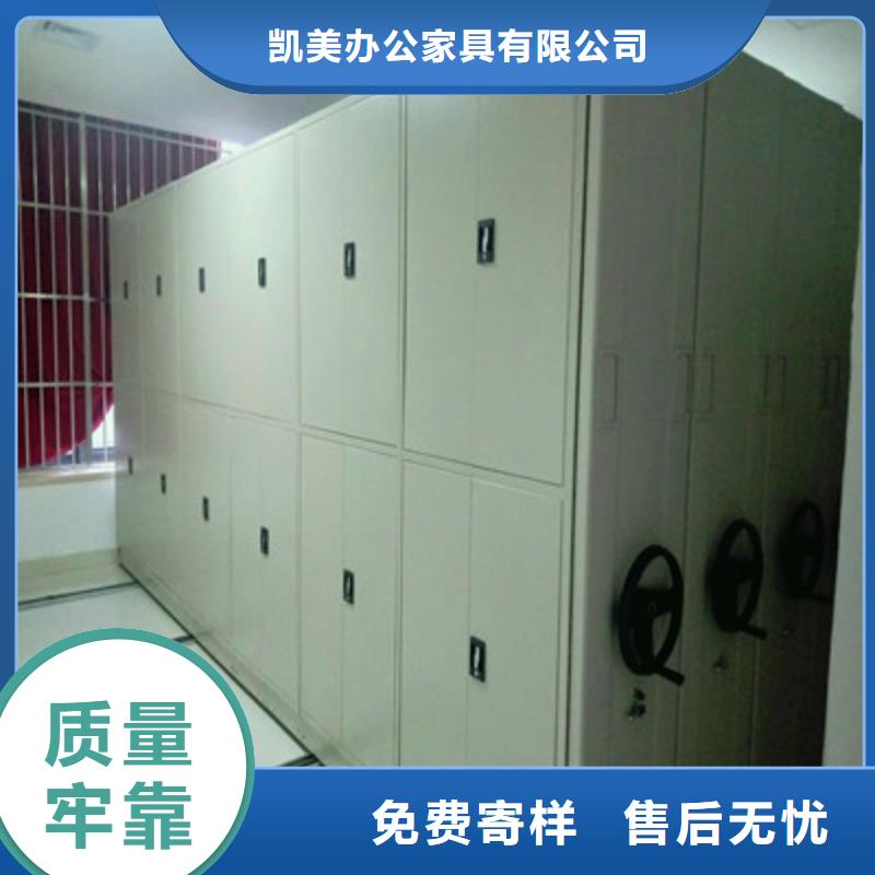挂表密集柜凯美移动密集柜_【保密柜】好厂家有担当