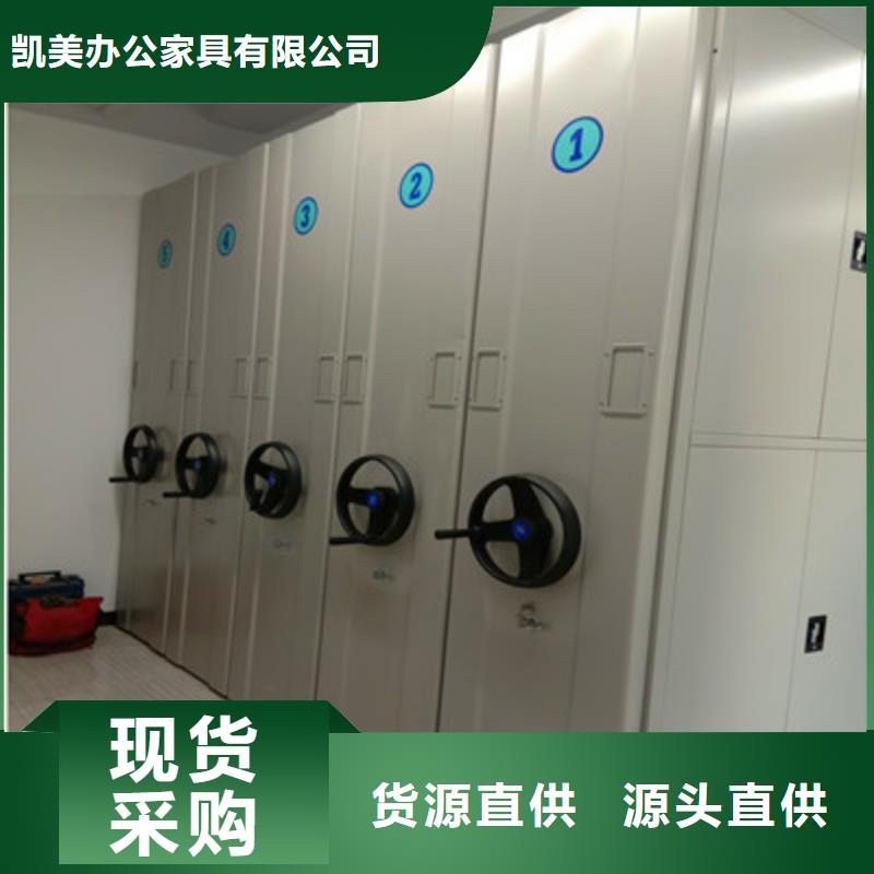 欢迎致电【凯美】移动密集档案架