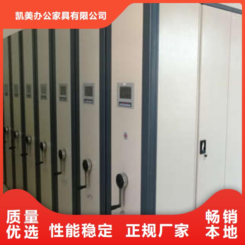 咨询服务【凯美】资料档案室密集架