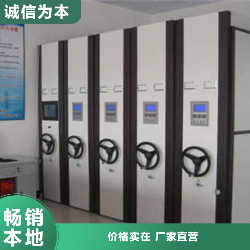 【 电动密集柜,智能式表库密集柜产地货源】|山城|浚县|新乡|安阳|郑州|驻马店|濮阳|南阳制造商