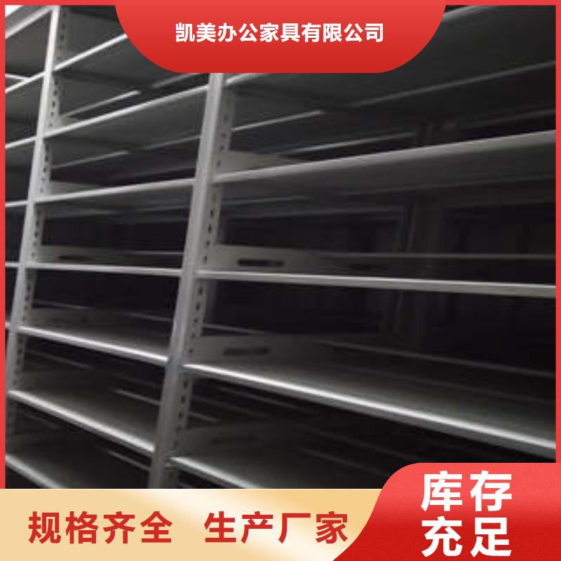 再铸辉煌【凯美】档案袋密集柜