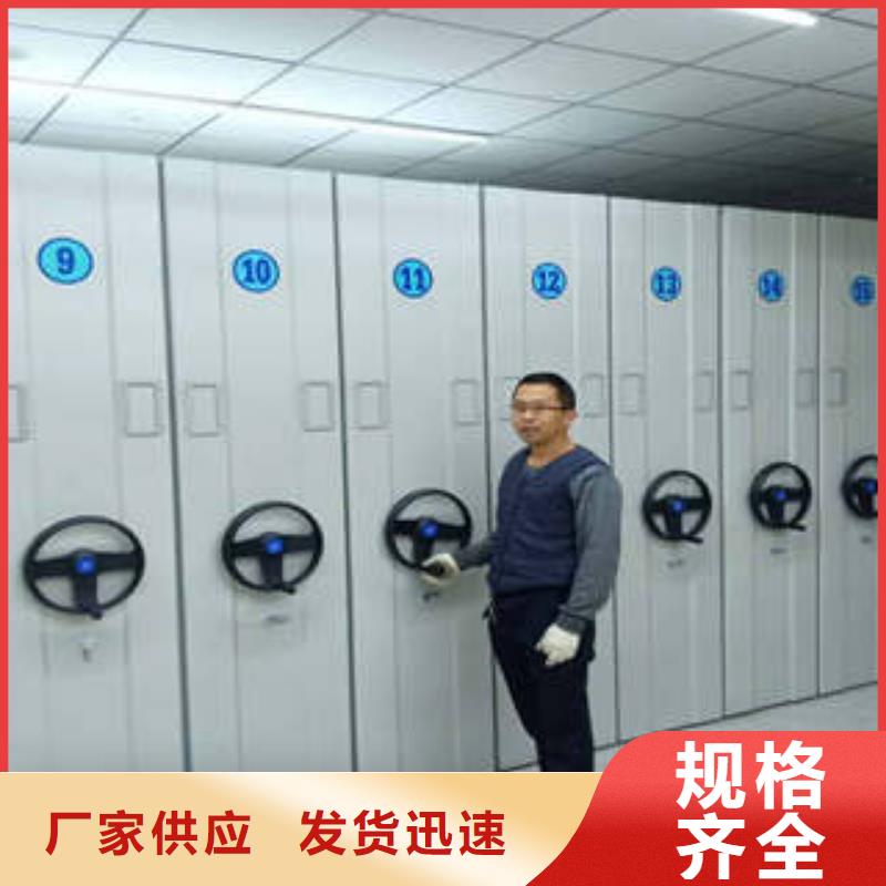 密集档案柜【密集柜】质检合格出厂同城制造商