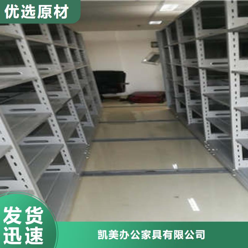 【 密集档案柜_移动密集架注重细节】 凯美办公家具(扬州市分公司)