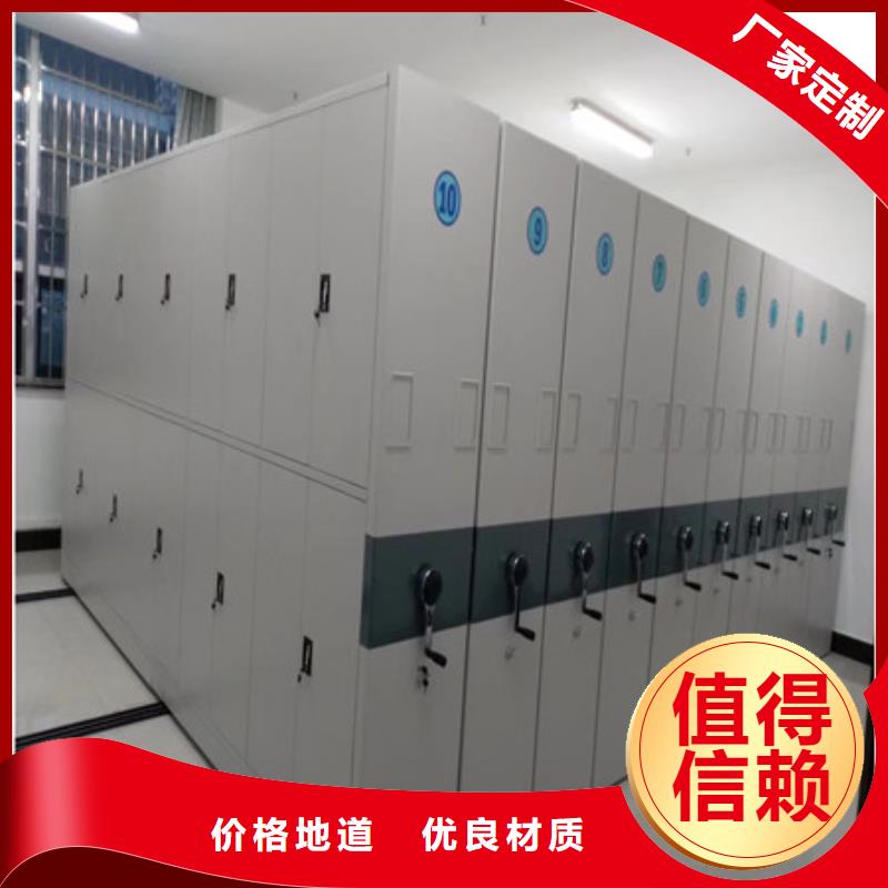 密集档案柜质量好的厂家