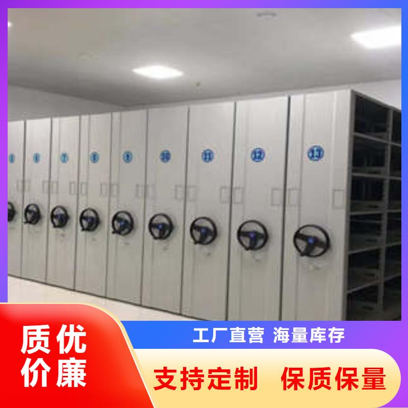 不动产档案密集柜-好产品用质量说话